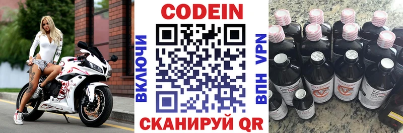 Кодеиновый сироп Lean Purple Drank  ссылка на мегу как войти  Гудермес  магазин   