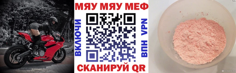 МЯУ-МЯУ 4 MMC  Гудермес 