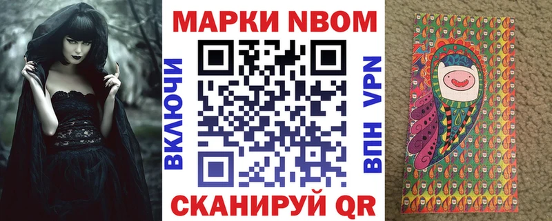 Марки 25I-NBOMe 1,8мг  Гудермес 
